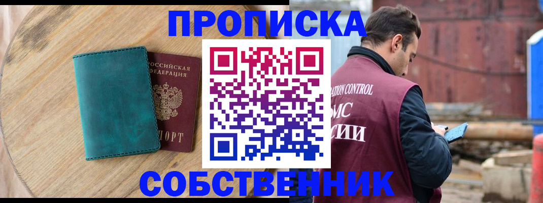 прописка ребенка в Дятьково