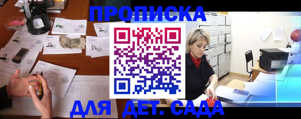 временная прописка в Дятьково