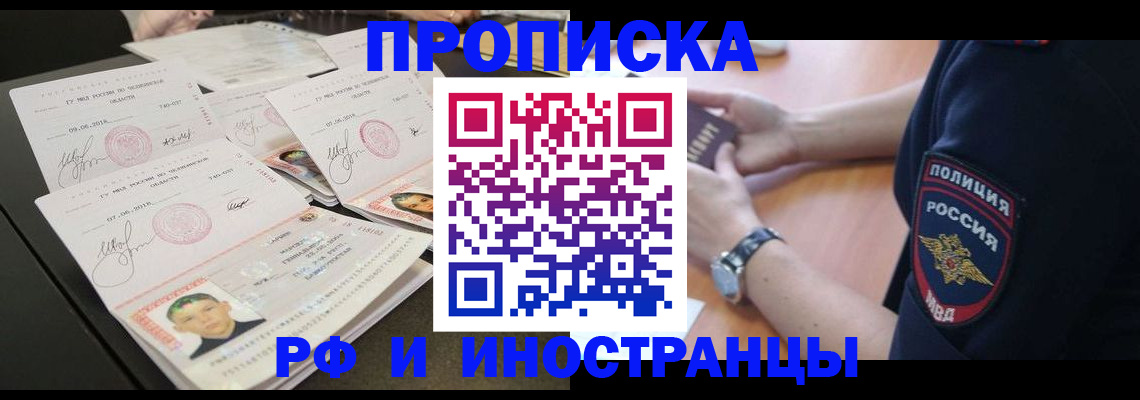 временная регистрация гарантия в Дятьково