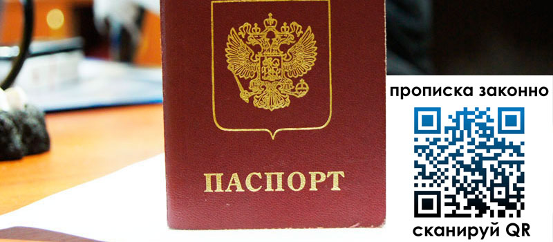 регистрация в Дятьково прописка в Дятьково